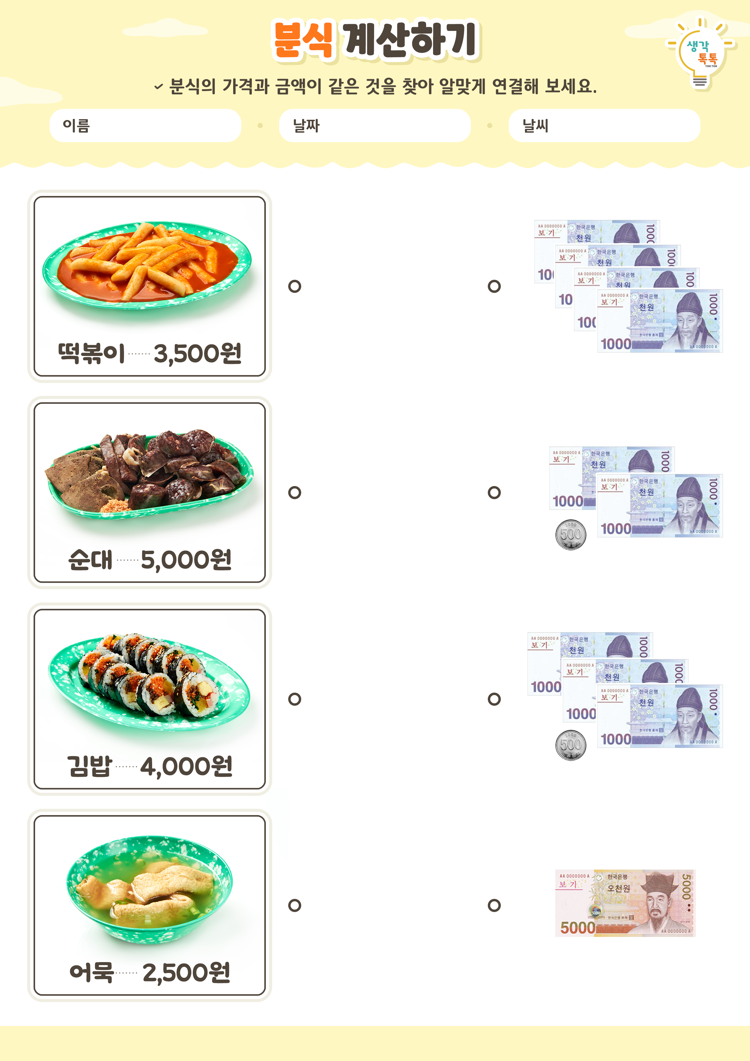 나의 가족 소개하기 활동지